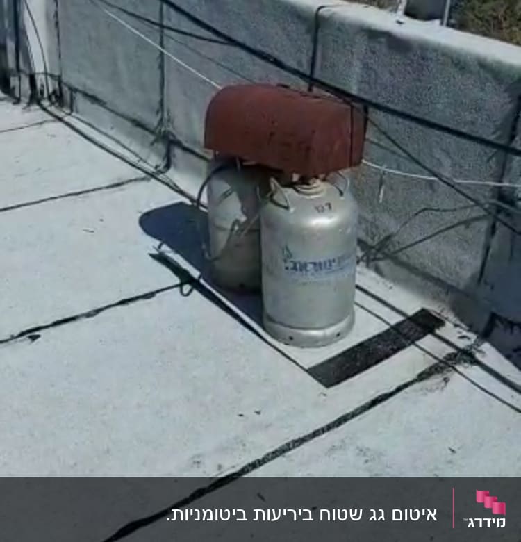 שני בלוני גז על גג עם חיבורים ואיטום